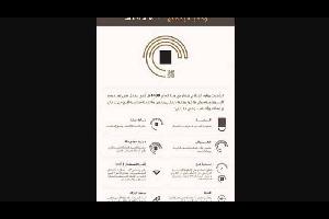 أطلقت وزارة الإعلام السعودية ممثلة بمركز التواصل الحكومي، السبت، شعار موسم حج هذا العام، فيما تحشد المملكة كافة طاقاتها استعدادا لتنظيم مثالي للركن ال