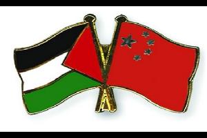 تعهدت الصين بإستكمال إجراءات مفاوضات رسمية لإبرام اتفاق تجارة حرة مع دولة فلسطين في أسرع وقت ممكن