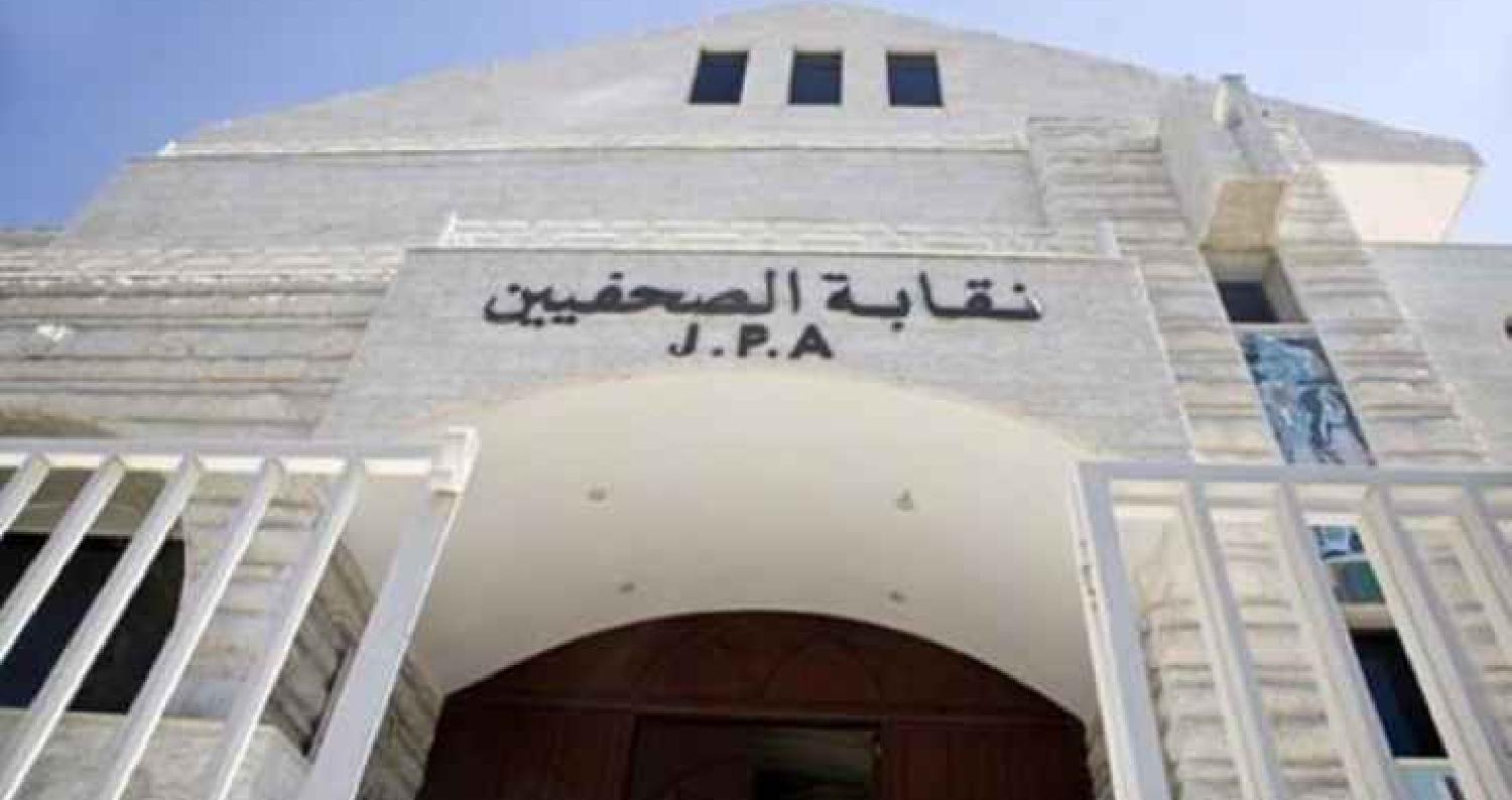 عقدت لجنة الحريات العامة في نقابة الصحفيين الأردنيين اجتماعها الاول بحضور نقيب الصحفيين الزميل راكان السعايدة واعضاء اللجنة.