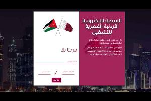 8 آلاف أردني سجلوا في منصة قطر للتوظيف