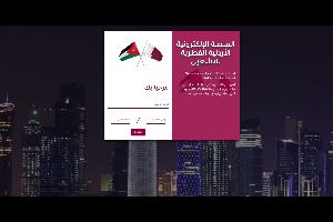 بلغ عدد الأردنيين المتقدمين بطلبات عمل عبر المنصة الإلكترونية الأردنية القطرية للتوظيف حتى صباح اليوم السبت، 118 ألفاً، حسبما أعلنت وزارة العمل
