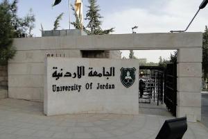 البكري ينسحب من الترشح لمنصب رئاسة الأردنية