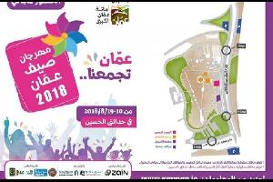 ينطلق برعاية أمين عمان الدكتور يوسف الشواربة ، في تمام الساعة الثامنة والنصف من مساء الجمعة في حدائق الحسين، مهرجان صيف عمان 2018 بعرض للألعاب النارية