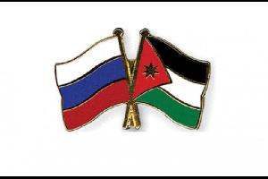 روسيا تدعم الأردن في مواجهة الإرهاب