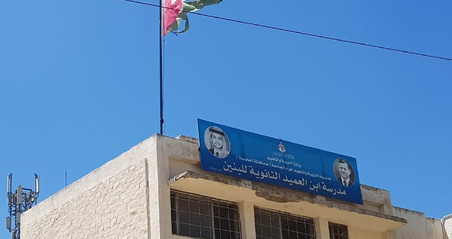 تداول العديد من المواطنيين صور لمدرسة في عمان مدرسة أبن العميد الثانوية للبنين / تلاع العلي و يعلوها علم مهترئ وقديم والذين بدورهم يؤكدون بأن هذه الأع