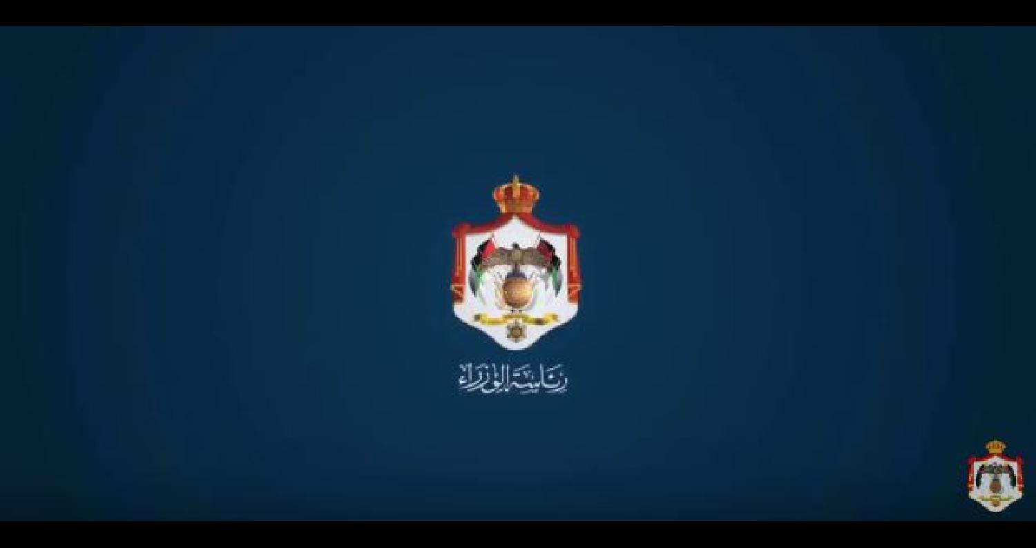  نشرت رئاسة الوزراء عبر صفحتها الرسمية على موقع التواصل الاجتماعي اليوم الخميس فيديو عن استمرار الحوار الحكومي حول قانون الضريبة .