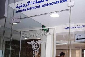 قرر مجلس نقابة الأطباء الأردنية إقرار لائحة تعرفة جديدة بالأجور الطبية