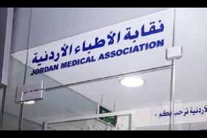قرر مجلس نقابة الأطباء  تعليق العمل بلائحة الأجور الطبية للعام الحالي وإعادة النظر  فيها، وفق النقيب الدكتور علي العبوس .