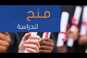 أعلنت وزارة التعليم العالي والبحث العلمي، الاثنين، عن منح دراسية للطلبة الأردنيين المقيمين في دولة الإمارات العربية المتحدة والناجحين في امتحان الثانو
