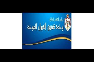 «القبول الموحد» تستقبل 38 ألف طلب للجامعات الأردنية وتستأنف استقبالها حتى الغد