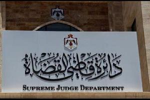 سما الأردن| وافق مجلس الوزراء على مشروع نظام تشكيل محكمة الخالديّة الابتدائيّة الشرعيّة، وذلك تنفيذاً لأحكام قانون تشكيل المحاكم الشرعيّة.