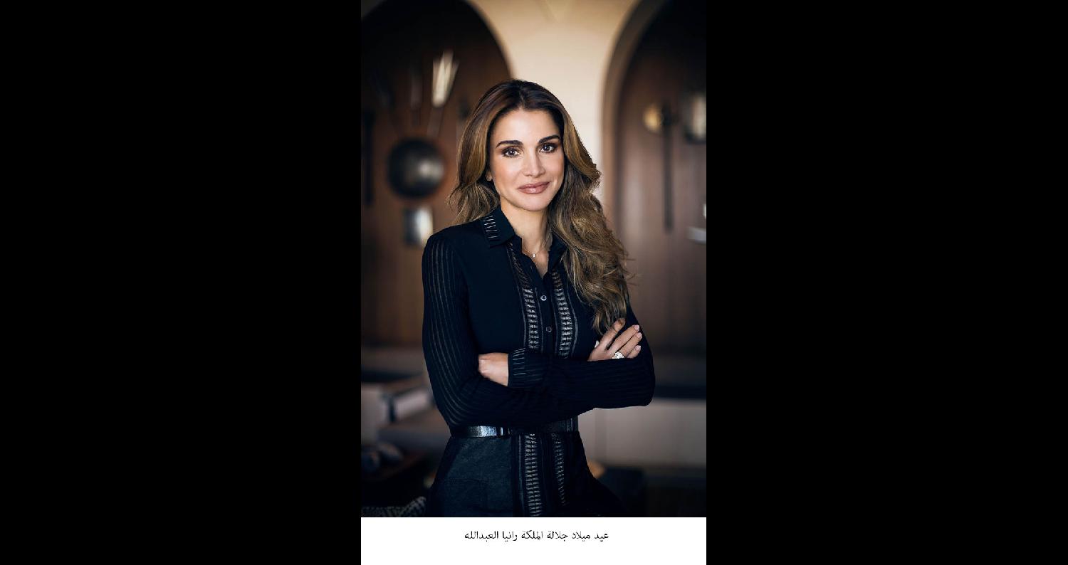 عيد ميلاد جلالة الملكة رانيا العبدالله غدا