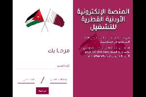 1291 موافقة عمل صدرت حاليا للأردنيين؛ ضمن الدفعة الأولى