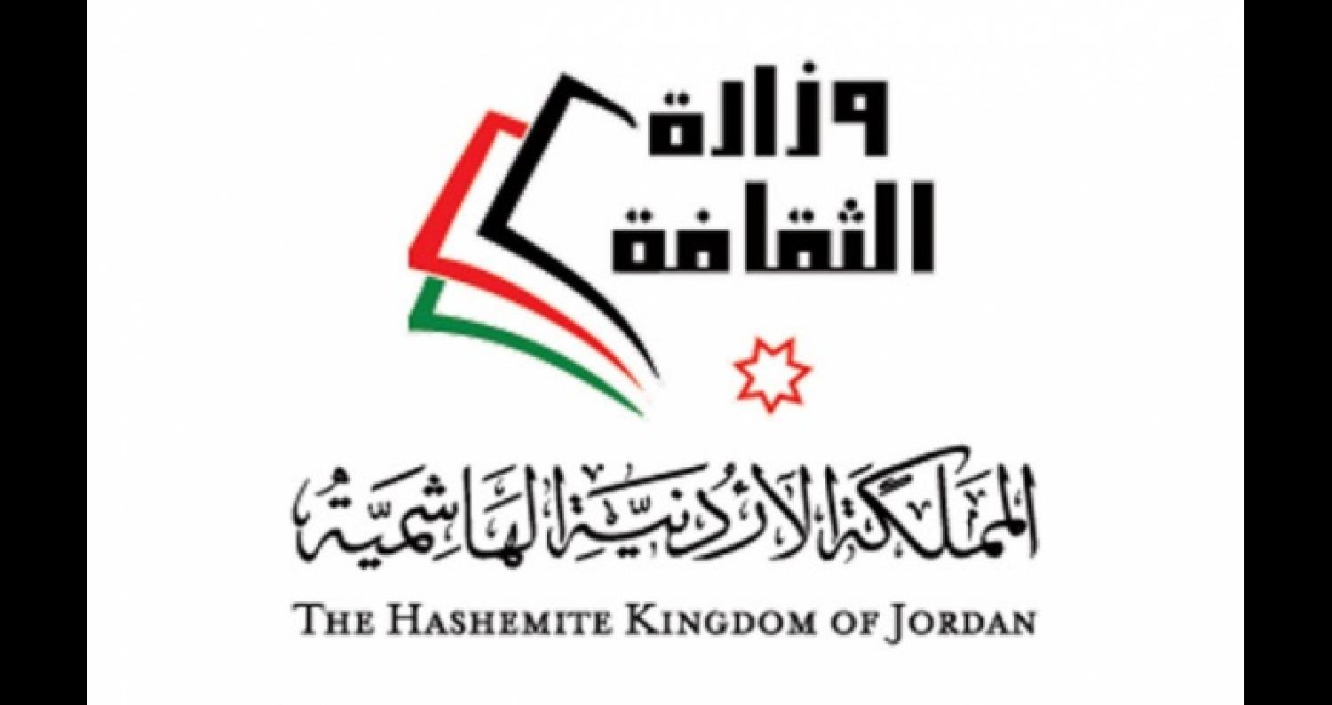 سما الأردن | تبدأ الخميس المقبل برعاية وزيرة الثقافة بسمة النسور عروض مهرجان الأردن الدولي للأفلام 2018 الذي تقيمه وزارة الثقافة بمشاركة محلية وعربية
