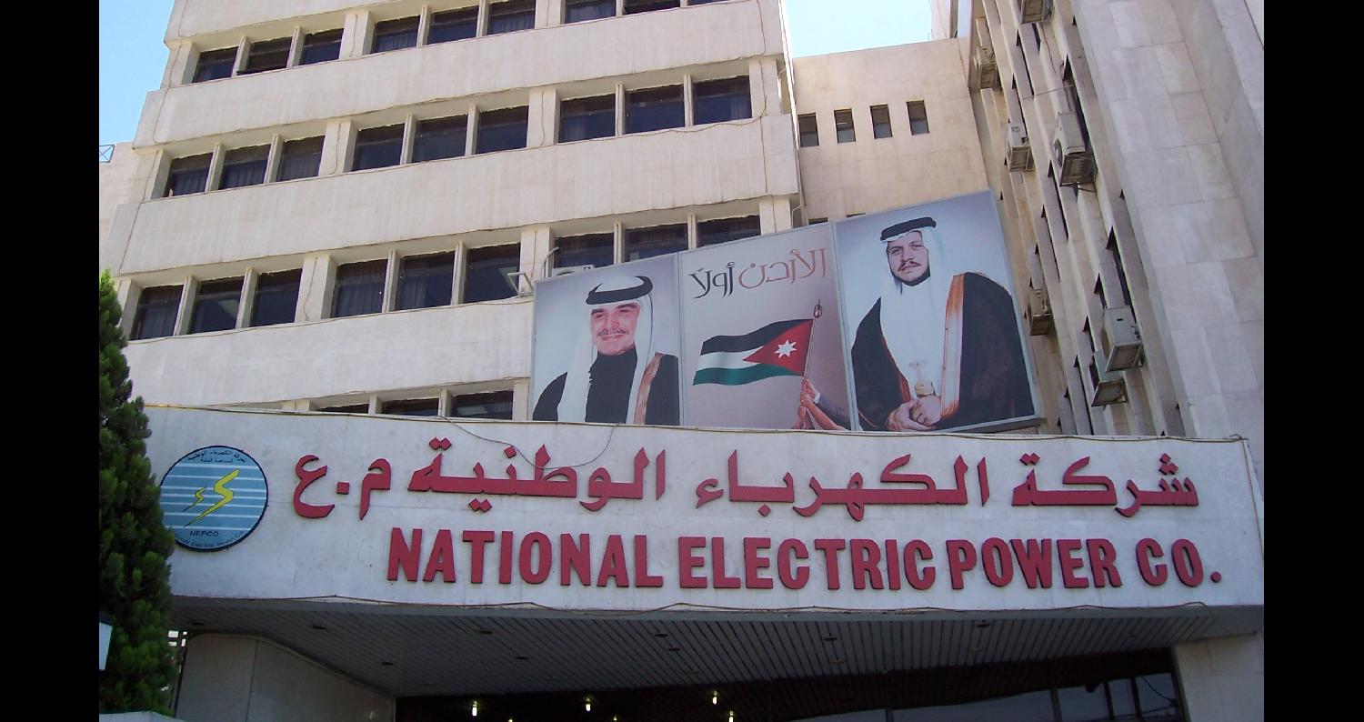 مجلس الوزراء يقرر تعيين أمجد الرواشدة مديرا عاما للكهرباء الوطنية