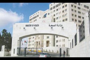 وزير الصحة يقرر  إغلاق مستشفى خاص في عمّان