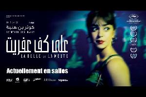 الفيلم التونسي “على كف عفريت” يفتتح مهرجان الفيلم العربي في الأردن