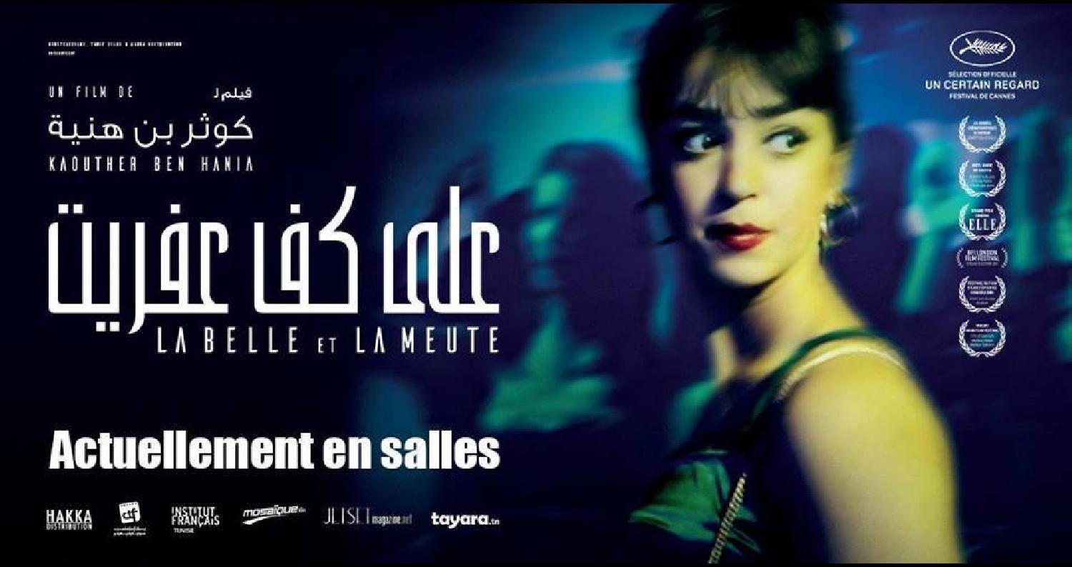 الفيلم التونسي “على كف عفريت” يفتتح مهرجان الفيلم العربي في الأردن