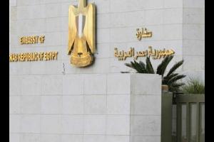 مصر تعتزم تعيين سفيرا جديدا لدى لأردن