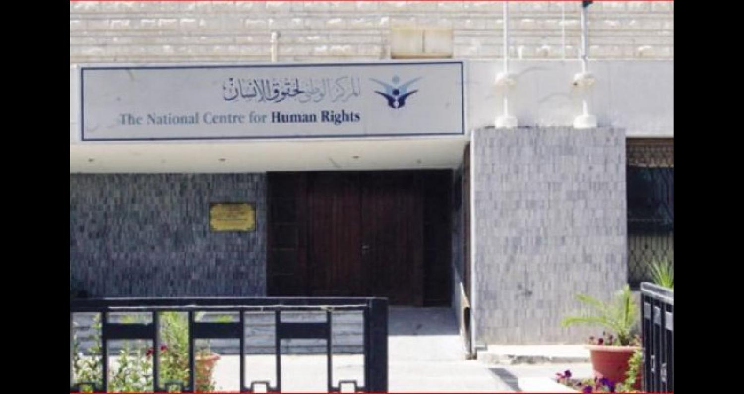 الفساد والواسطة أبرز أسباب انتهاك حقوق الإنسان بالأردن