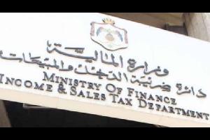 سما الأردن تنشر مشروع القانون المعدل لقانون ضريبة الدخل.. تفاصيل