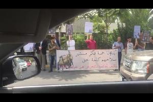 اعتصام أمام المركز الوطني لحقوق الإنسان ( فيديو )