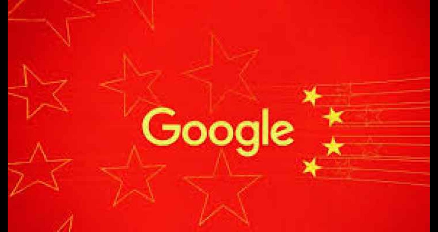 جوجل تربط نموذج محرك بحثها الصيني بأرقام هواتف المستخدمين
