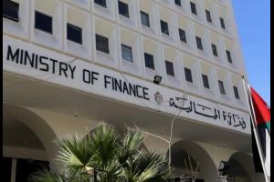وزارة المالية تبدأ صرف رواتب أيلول اعتباراً من الأحد