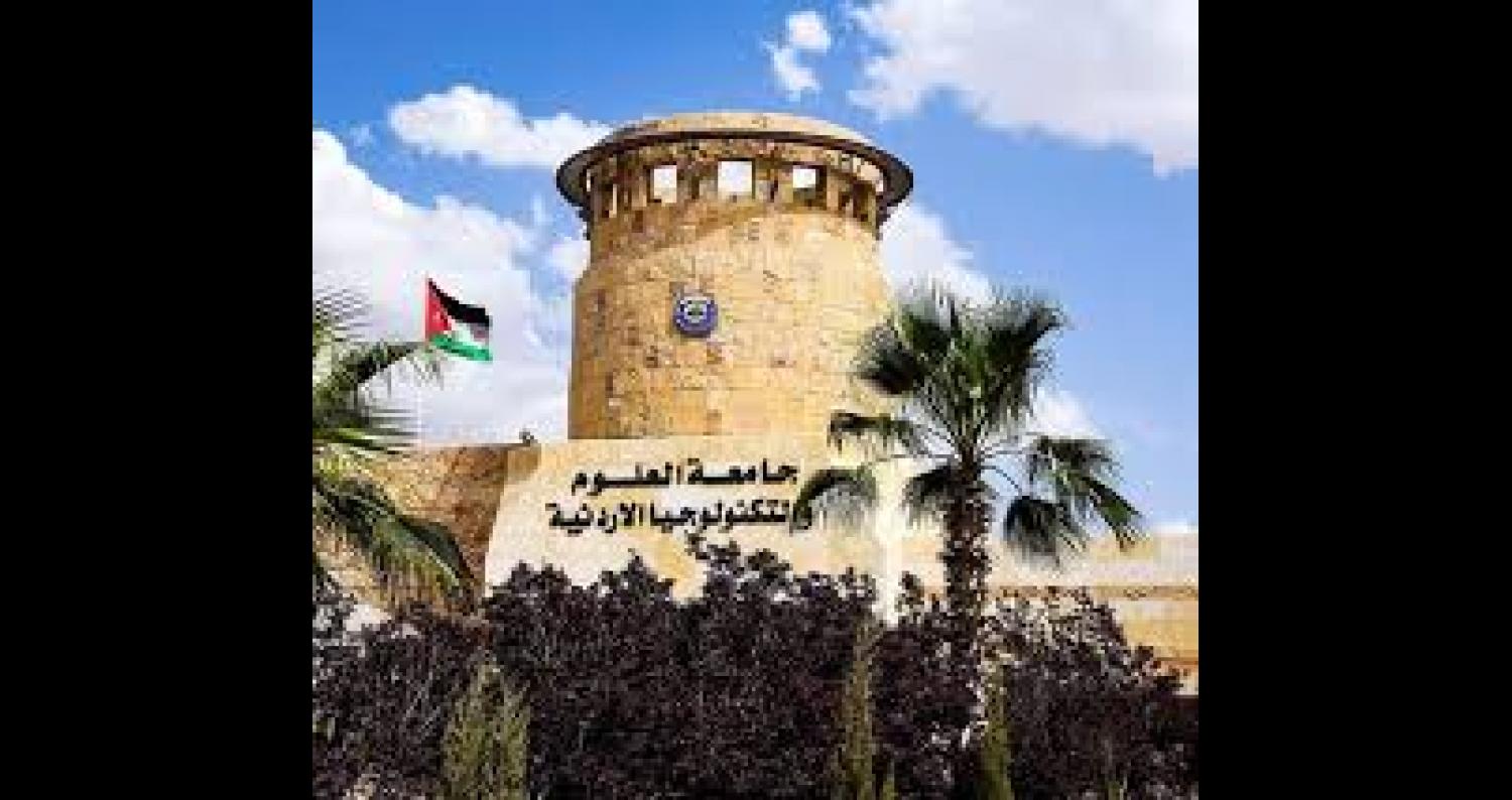 "التكنولوجيا" في المرتبة الأولى ضمن تصنيف الجامعات الأردنية الرسمية