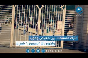 قانون الجرائم الالكترونية.. بين معارض ومؤيد (فيديو)