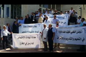 "الأطباء" يعتصمون أمام المجلس الطبي الأردني.. صور