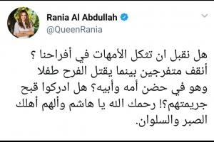 الملكة رانيا تعلق على وفاة الطفل هاشم