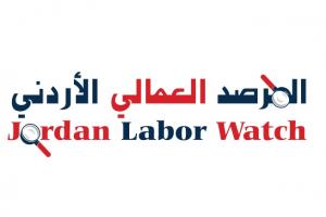 المرصد العمالي: العمل اللائق في الأردن ما زالت الفجوة واسعة