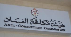 "مكافحة الفساد" تداهم مكتباً لنائب في عمان