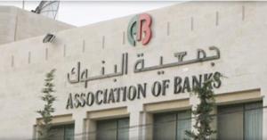 "البنوك الاردنية" تكشف غموض مديونية الافراد