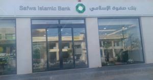 افتتاح فرع بنك صفوة الاسلامي في مادبا