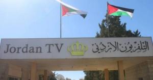 التلفزيون الأردني يوضح حقيقة الأفلام التي يطلبها