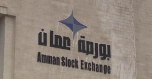 بورصة عمان تغلق تداولاتها