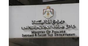 الضريبة تبدأ تنفيذ قرار الإعفاء من الغرامات والإعفاءات