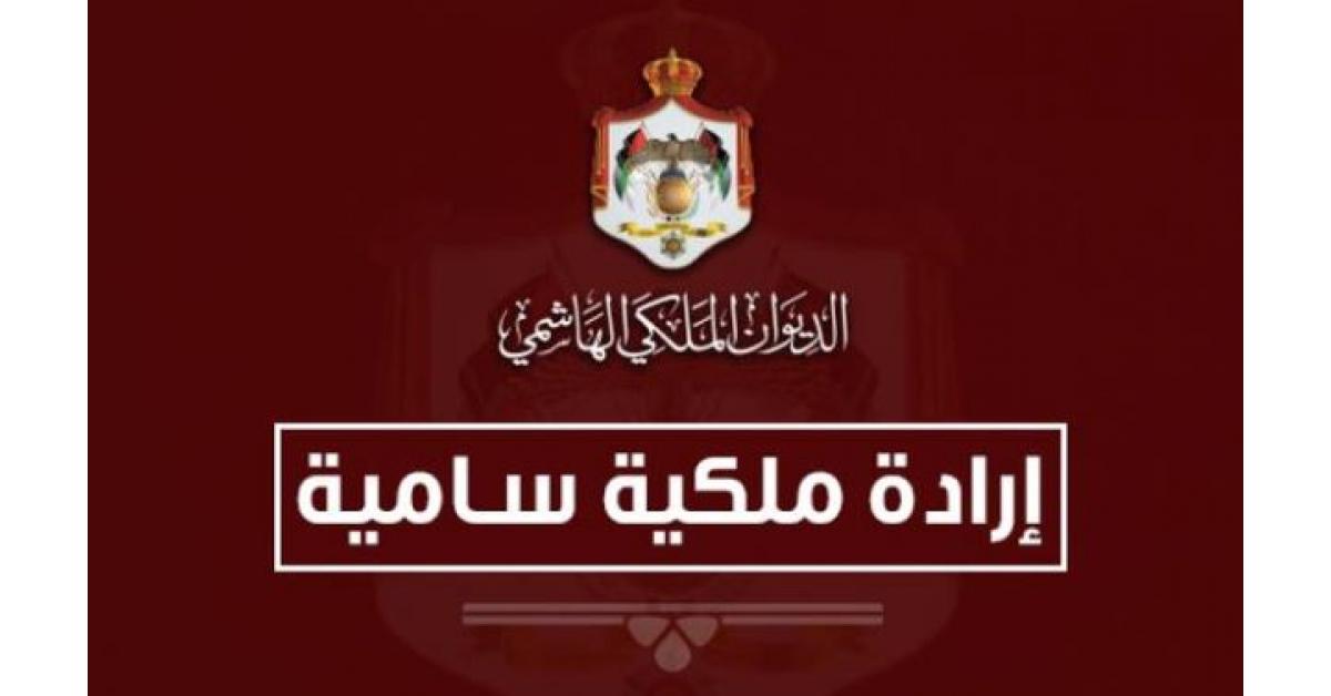 علاء البطاينة رئيس لمجلس أمناء صندوق الملك عبدالله