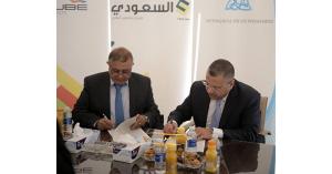 اتفاق بين ميثاق والسعودي لإقامة مجمع تجاري في عبدون