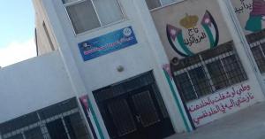 تسيب ودخان وارجيلة داخل مدرسة في عمّان