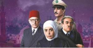 مسلسل مصري يثير أزمة كبرى