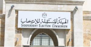 الانتخابات الهيئة المستقلة للانتخابات انتخاب غرف التجارة 2019