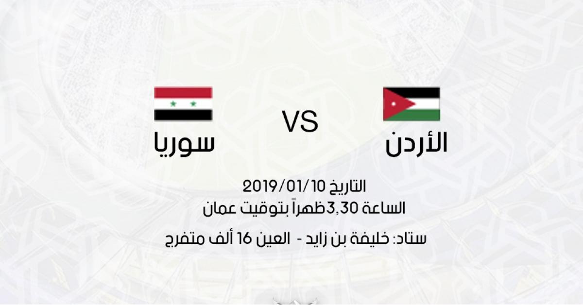 النشامى سوريا الاردن كأس اسيا 2019