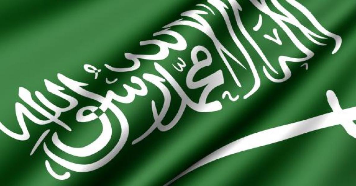 السعودية تهاجم إسرائيل