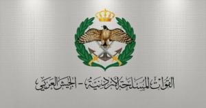 أسماء المستفيدون من صندوق اسكان ضباط القوات المسلحة الأردنية