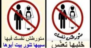 حملة"هي تاج راسك" من اردنيات رداً على "خليها تعنس"