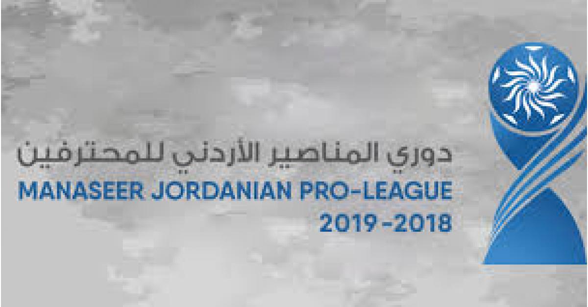 ترتيب الدوري الأردني