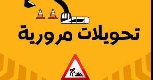 اغلاقات مرورية في شوارع عمان